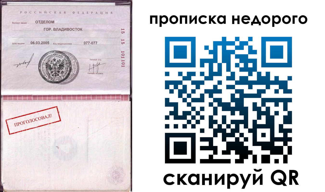 где прописаться в Людиново