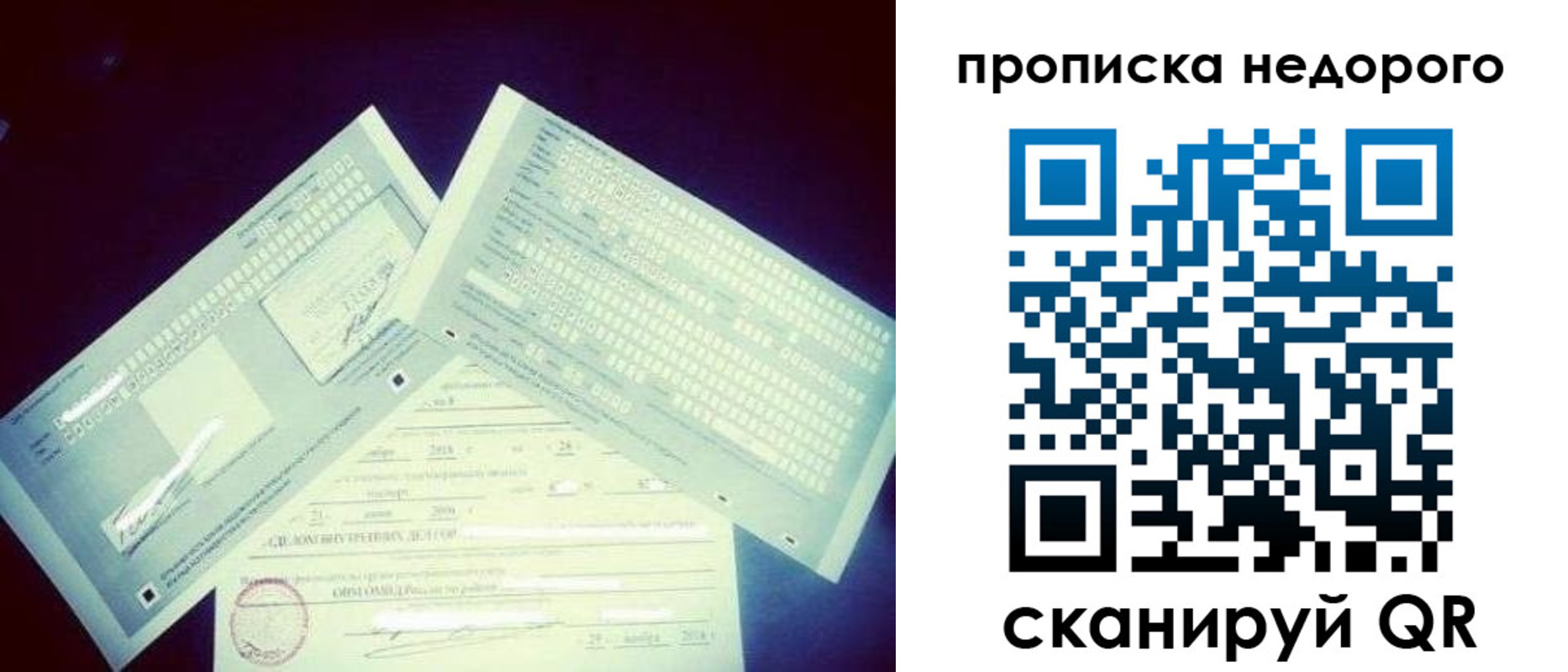 временная регистрация недорого в Людиново