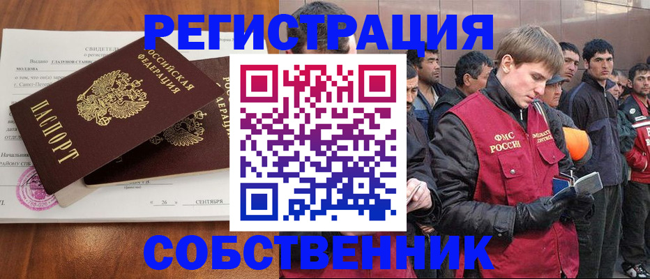 прописка штамп в Людиново