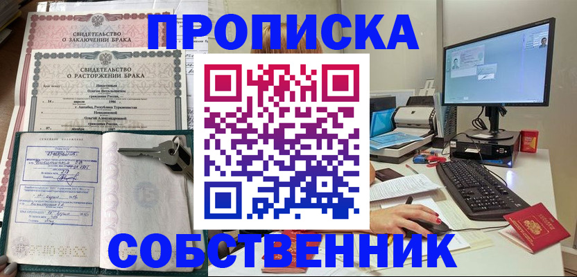 прописка в Людиново