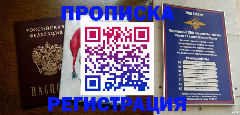 временная регистрация в квартире в Людиново