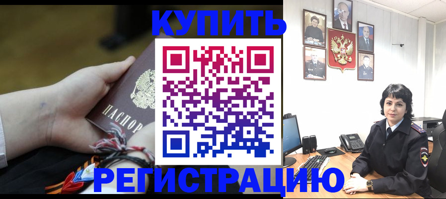 миграционный учет в Людиново