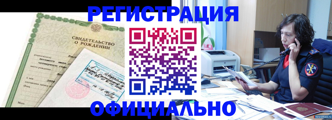 прописка регистрация в Людиново